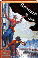 Anarquia y arte. De la comuna de Paris a la caida del muro