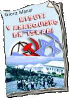 Kibutz y anarquismo en Israel